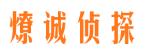 罗源外遇调查取证